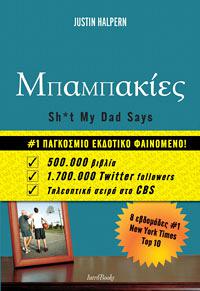 mpampakies2sm