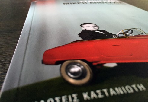 Shteyngart_landscape01