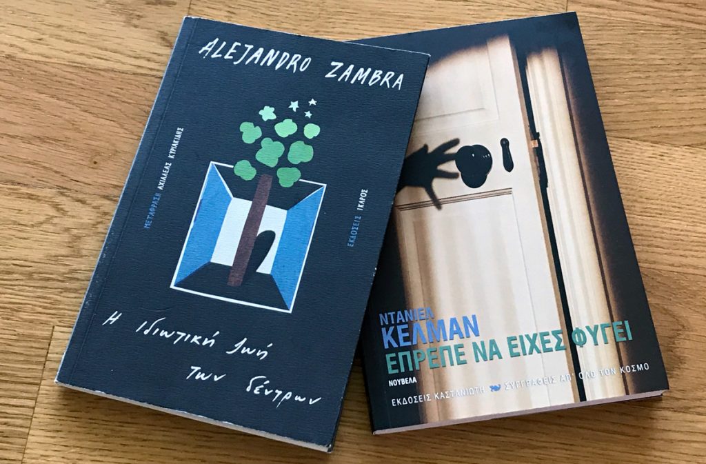 Zambra_Kehlman_Landscape2